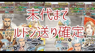「インサガ」実況インペリアルサガエクリプス／第452戦