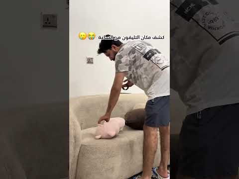 من تخفين تليفون من زوجج😂 #شتراك_و_لايك #مالي_خلق_احط_هاشتاقات