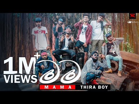 MAMA(මම) -Thira Boy | OFFICIAL VIDEO