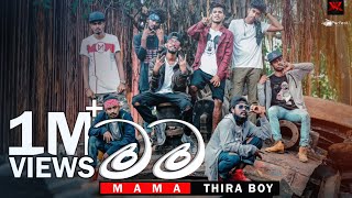 MAMA(මම) -Thira Boy  OFFICIAL VIDEO