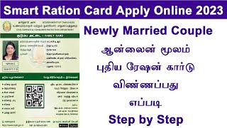 how to apply new ration card online tamil 2023  apply ration card tamilnadu step by step guide