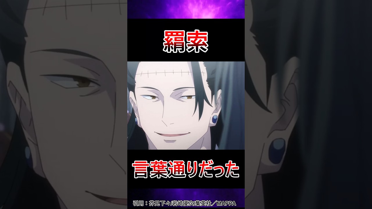 呪術廻戦の驚くべき雑学#呪術廻戦