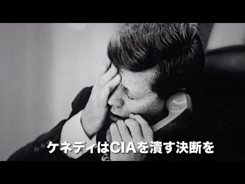 ケネディ暗殺:秘密機関の文書が公開