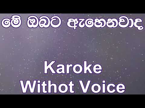Me Obata Ahenawada - Kasun Kalhara Karoke Without Voice