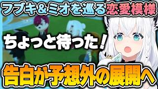 【 ホロエンタメランド 】フブキ＆ミオを巡る恋愛での告白が予想外の展開へｗ【 白上フブキ / ホロライブ切り抜き 】