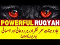 Ruqyah For All Problems Sleep Evil Eye Jinns Black Magic Illness Body Pain Headache And More