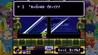 にじかんでがんばれゴエモンきらきら道中