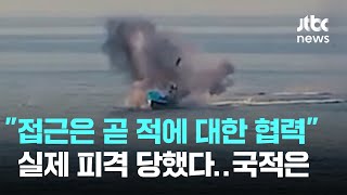 호르무즈 해협서 피격 사건…공격받은 선박들 국적은 / JTBC News