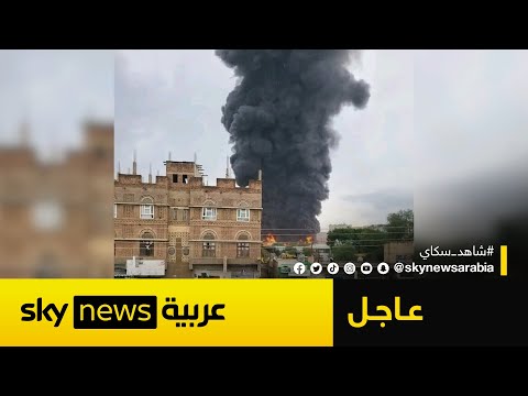 فيديو | إسرائيل تستهدف اجتماعا لكبار القادة الحوثيين في اليمن