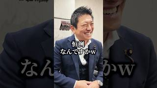 少し前の話ですが… #参政党 #日本人ファースト参政党 #神谷宗幣 #一問一答