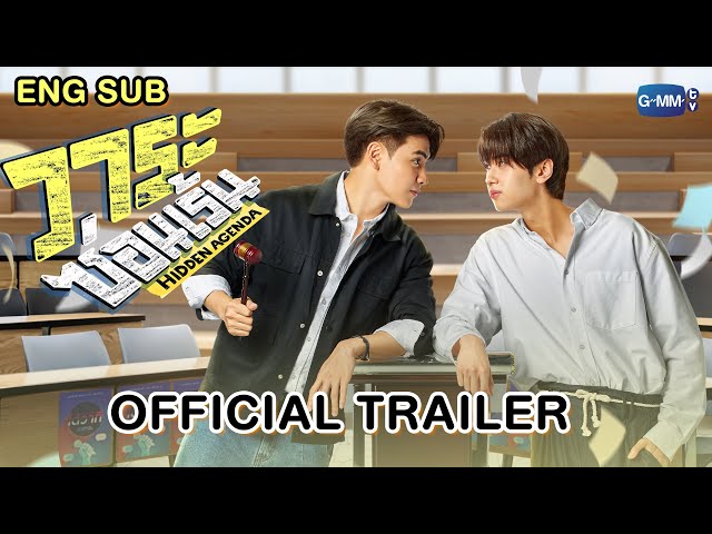[OFFICIAL TRAILER] วาระซ่อนเร้น Hidden Agenda