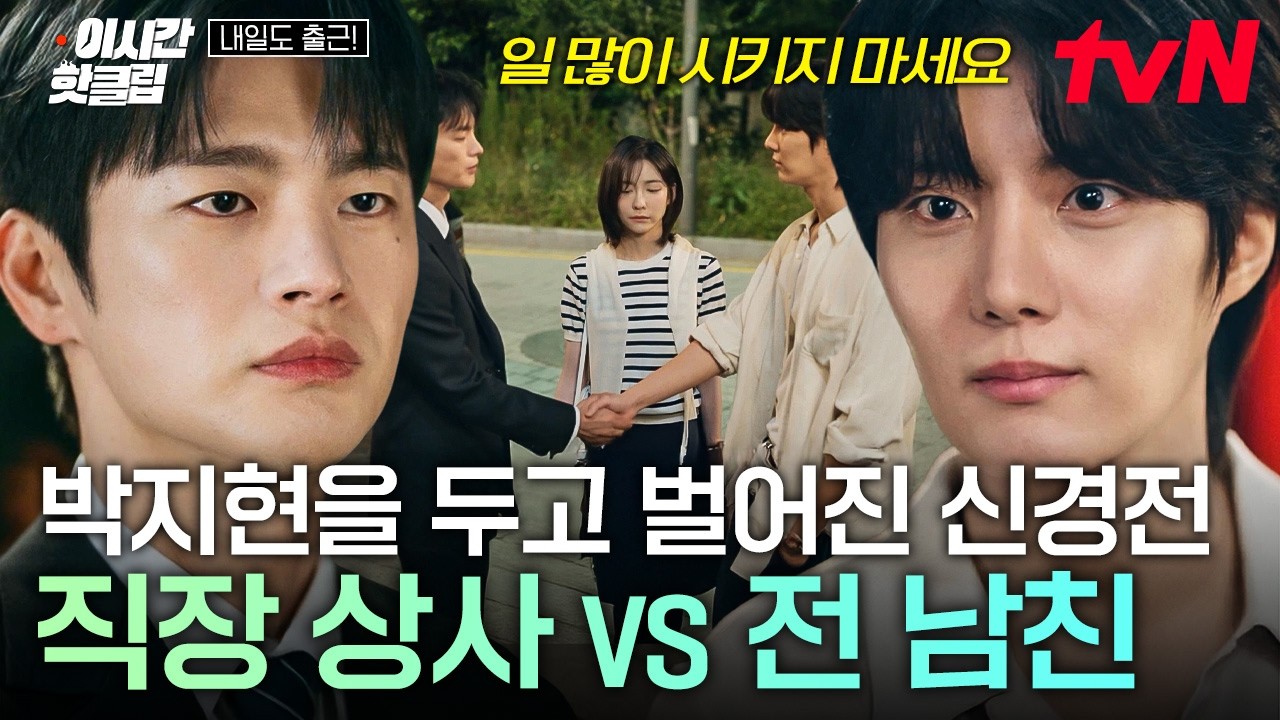 [#내일도출근!] 박지현 사이에 두고 벌어진 서인국X최경훈의 묘한 신경전 ㄷㄷ 공연 보러 와달라는 전 남?
