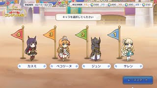 【プリコネR】３周年無料ガチャとランドソル杯２／１９