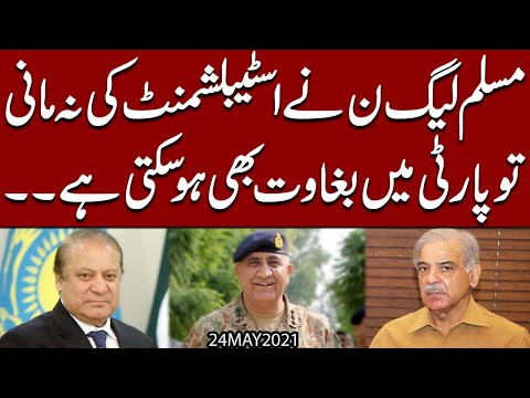 PML(N) ne Establishment ki na mani tou party mein bagawat bhi ho sakti hai | Exclusive Details