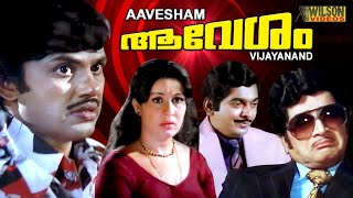Malayalam Full Movie  Aavesham  ആവേശം  T