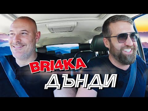 Дънди Даниел Пеев