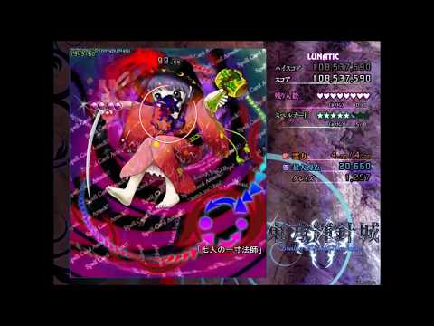 Touhou 14 - PERFECT Shinmyoumaru (Stage 6) [Lunatic no death no bomb]