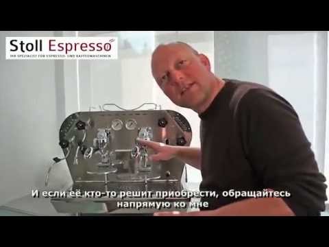 Обзор рожковых кофемашин в Stoll Espresso