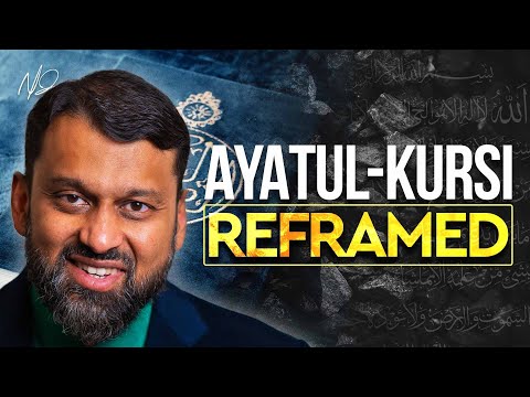 A UNIQUE Perspective on Ayatul Kursi