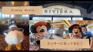 Florida Disney キャラクターダイニングでご飯を食べたよ!