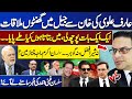 Salman Akram Raja Next Chairman Of PTI? Arif Alvi Meets Imran Khan In Jail | Know The Inside News