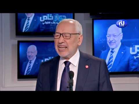 حوار خاص مع السيد راشد الغنوشي رئيس مجلس نواب الشعب