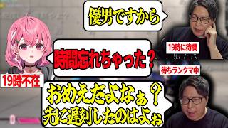 【笹木咲改造計画】時間通りに待っていたのに遅刻したこととなり、鳩合戦でキレるたいじ【2026/6/7 スト６】