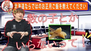 【FF14切り抜き】数の子とかいらないって！【吉田直樹】