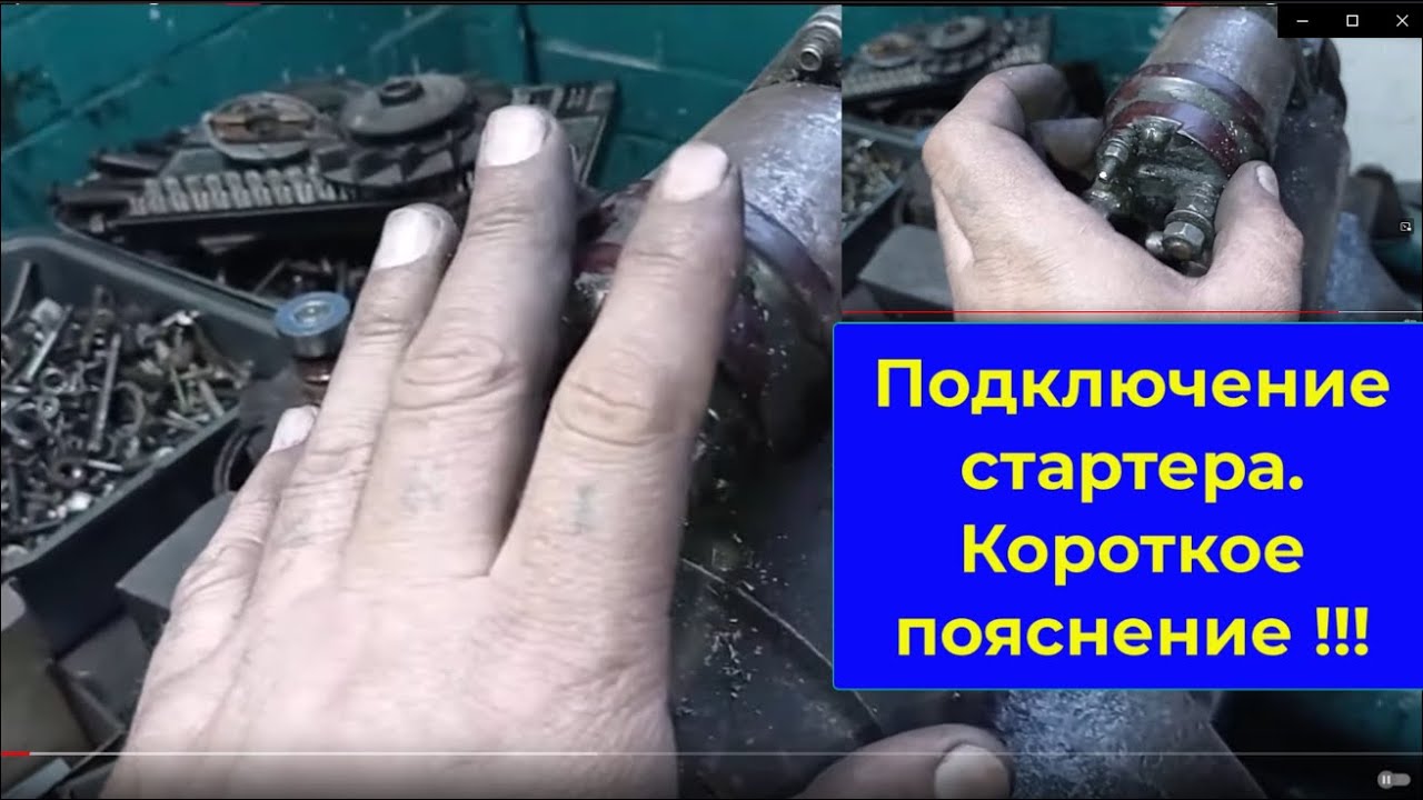 как подключить стартер на ваз 2107