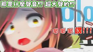 蘿蔔子悠閒安心的讀書台．．．還沒正式開始就先被喇叭給嚇死了。【蘿蔔子/ロボ子/ROBOCO】【HOLOLIVE中文】