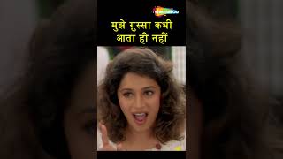 Download lagu मुझे ग़ुस्सा कभी आता ही नहीं!!! #raja #hindimovie #hindisuperhitmovie #movie #madhuri #tikutalsania mp3 Download lagu मुझे ग़ुस्सा कभी आता ही नहीं!!! #raja #hindimovie #hindisuperhitmovie #movie #madhuri #tikutalsania mp3