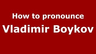 How to pronounce Vladimir Boykov