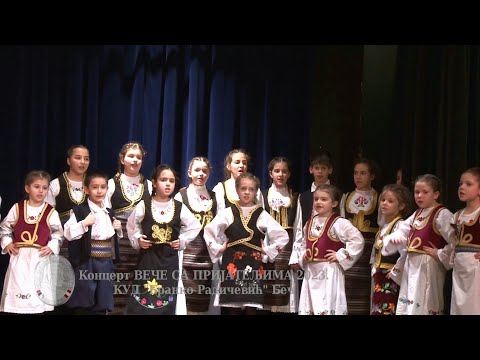 VEČE SA PRIJATELJIMA- koncert srpskog folklora u organizaciji KUD-a Branko Radičević, Beč//RTV MLAVA