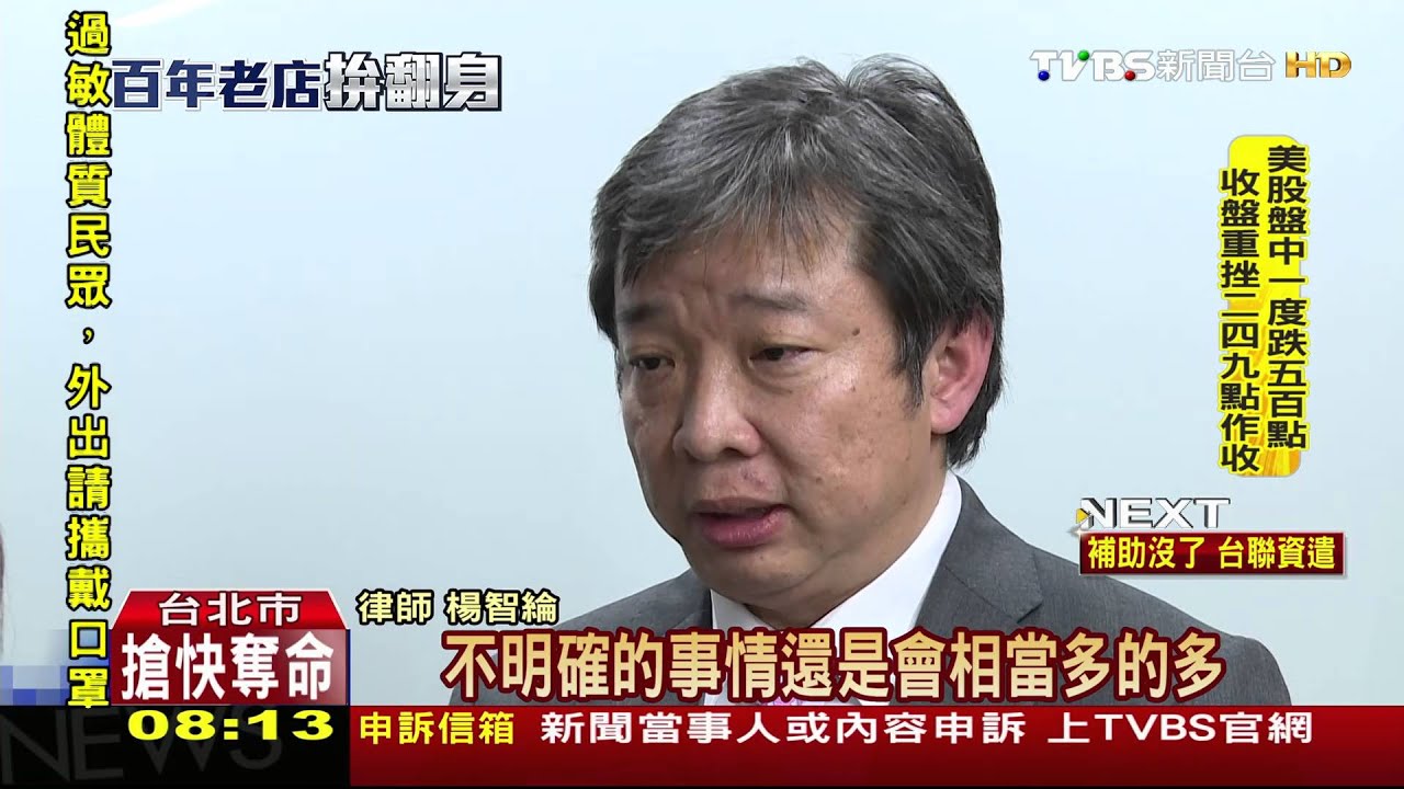 KMT黨魁開打之際 王金平心腹收押禁見