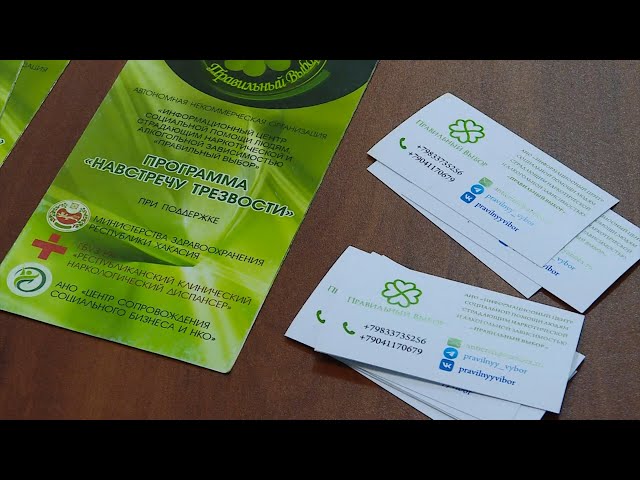 «Правильный выбор»