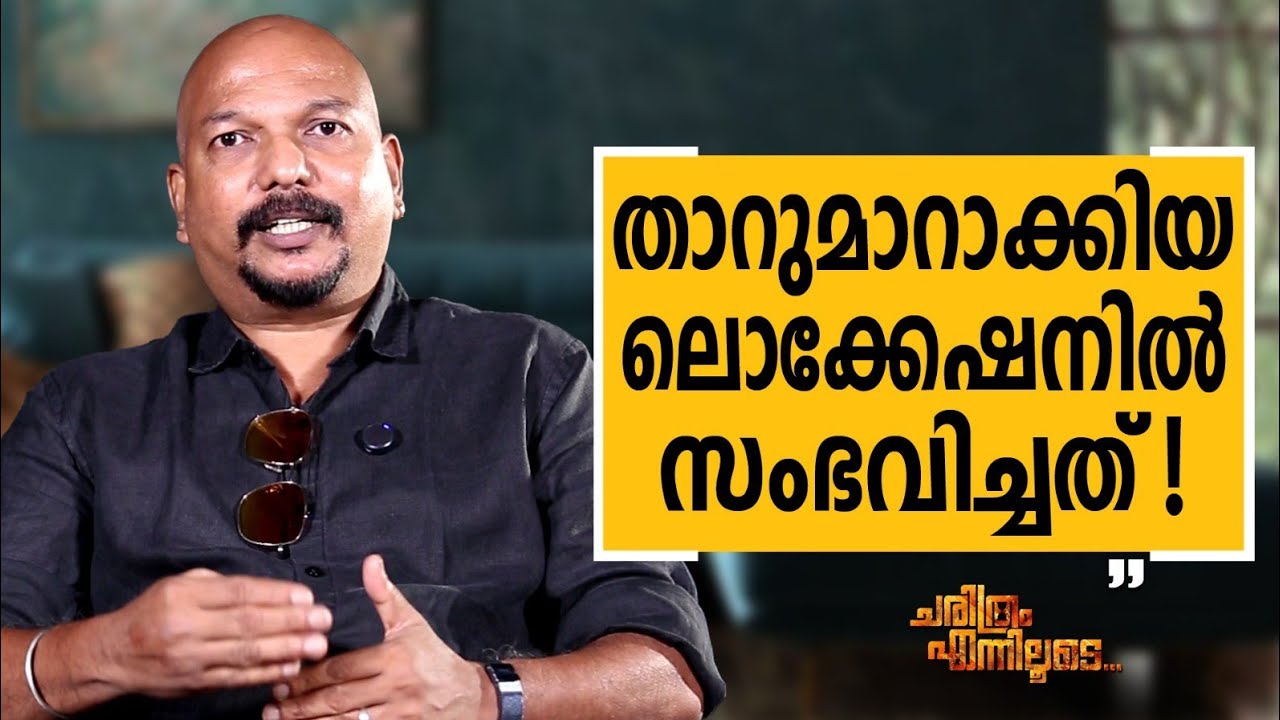 Joseph Nellickal - 07 | Charithram Enniloode | Joseph Nellickal | Safari TV