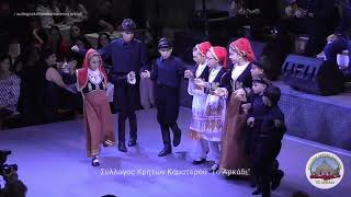 Λευτέρης & Μανούσος Καλλέργης Αόρη - Σύλλογος Κρητών Καματερού “ΤΟ ΑΡΚΑΔΙ” 01 11 2025