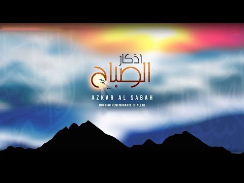 MORNING Dua & Azkar by MISHARY ALAFASY [Adkar Assabah أذكار الصباح]