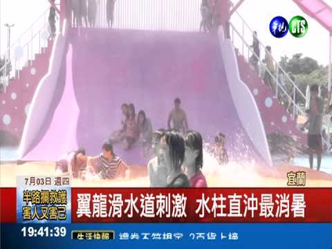 模擬海浪來襲 童玩節週六開玩