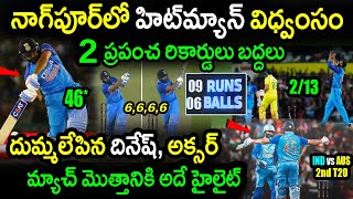 Team India Won By 6 Wickets Against Australia In 2nd T20|IND vs AUS 2nd T20 Highlights|Filmy Poster