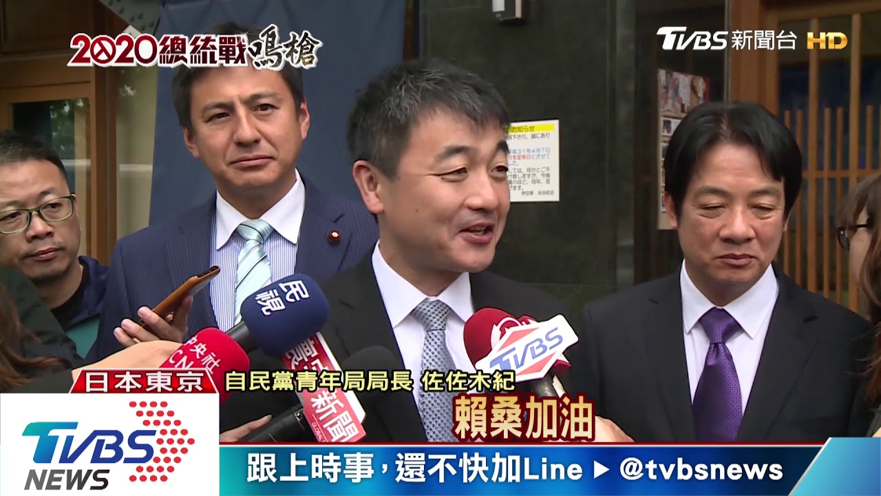 「別讓日本以為排斥賴」 謝長廷驚喜同框