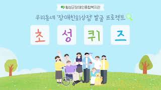 2024년 온라인 플랫폼 초성퀴즈 이벤트