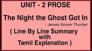 10th Std Unit 2 Prose The Night the Ghost Got In Line by Line summary with Tamil Explanation