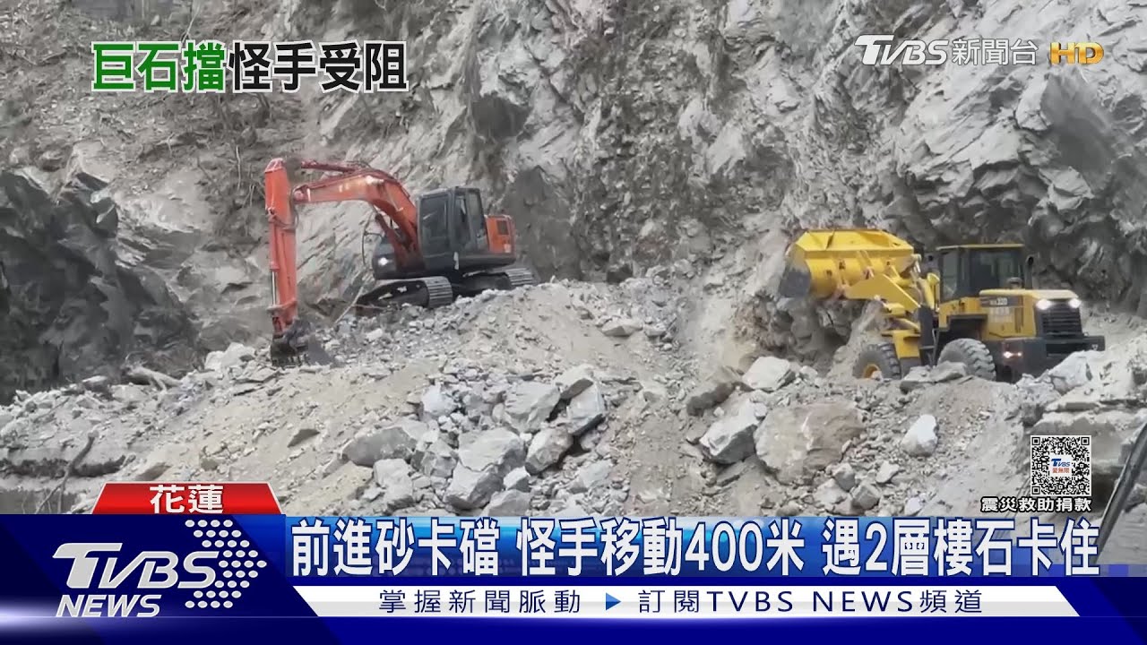 前進砂卡礑怪手移動400米　遇2層樓石卡住