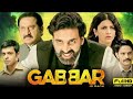 Gabbar Is Back Full Movie | Akshay Kumar, Shruti Haasan, Suman Talwar | 1080p HD Facts & Review