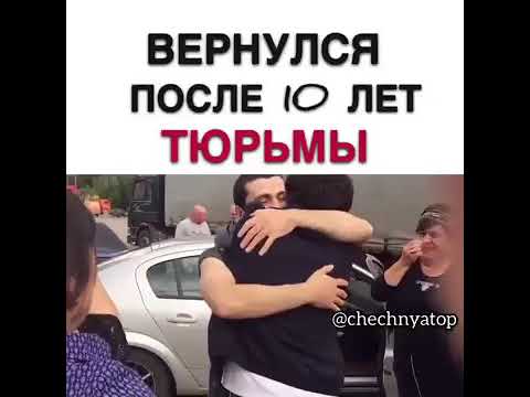 ВЕРНУЛСЯ ПОСЛЕ 10 ЛЕТ ТЮРЬМЫ ВИДЕО С INSTAGRAMA ПРИКОЛЬНЫЕ И ЗАЛИПАТЕЛЬНЫЕ И СМЕШНЫЕ