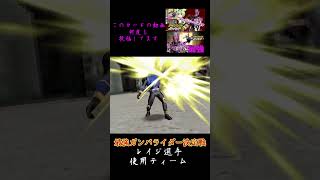 ディケイドコンプリートフォーム【コンプリートスキャン】最強ガンバライダー決定戦レイジ選手デッキ【ガンバライドDSカードバトル大戦】#shorts  #仮面ライダー #kamenrider