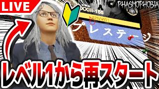 【#Phasmophobia】初心者のフリをする幽霊調査 真・最終回 金アポカリプスチャレンジ挑戦編【質問受付中】
