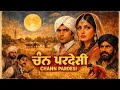 Chann Pardesi 1981 Full Punjabi Movie Story Raj Babbar Classic Punjabi Film Explained