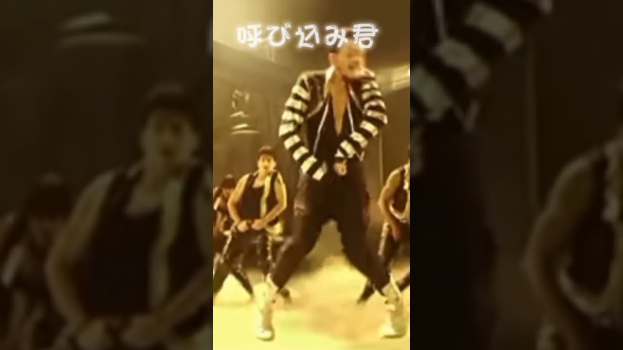 【呼び込み君】ハマるリズム#shorts #ダンス#